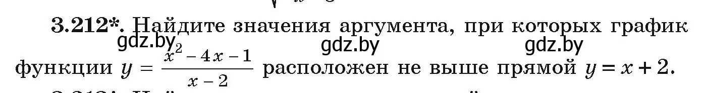 Условие номер 3.212 (страница 199) гдз по алгебре 9 класс Арефьева, Пирютко, учебник