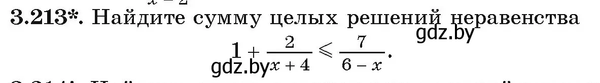 Условие номер 3.213 (страница 199) гдз по алгебре 9 класс Арефьева, Пирютко, учебник