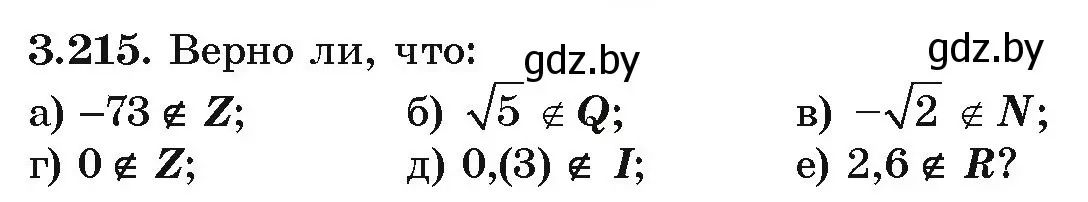 Условие номер 3.215 (страница 199) гдз по алгебре 9 класс Арефьева, Пирютко, учебник
