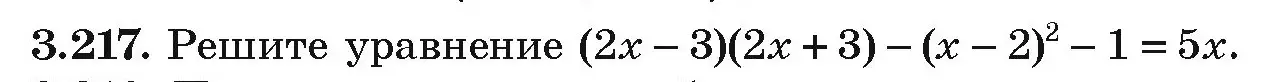 Условие номер 3.217 (страница 199) гдз по алгебре 9 класс Арефьева, Пирютко, учебник