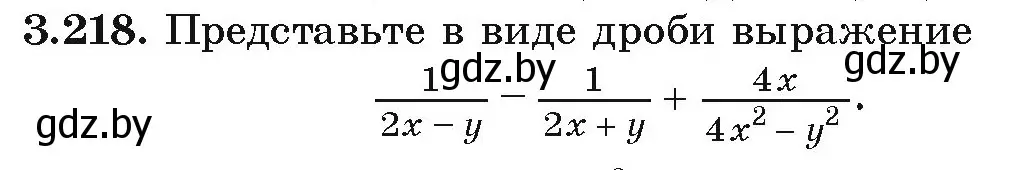 Условие номер 3.218 (страница 199) гдз по алгебре 9 класс Арефьева, Пирютко, учебник