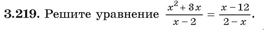 Условие номер 3.219 (страница 199) гдз по алгебре 9 класс Арефьева, Пирютко, учебник