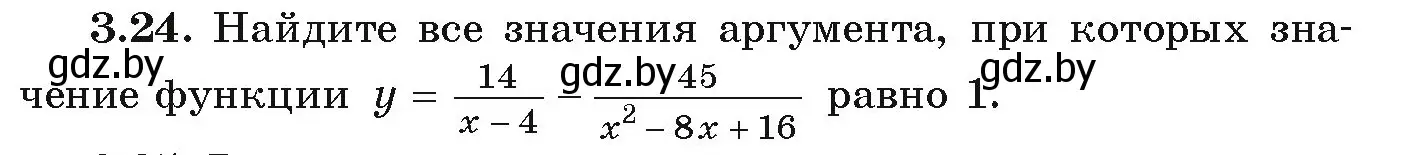 Условие номер 3.24 (страница 149) гдз по алгебре 9 класс Арефьева, Пирютко, учебник