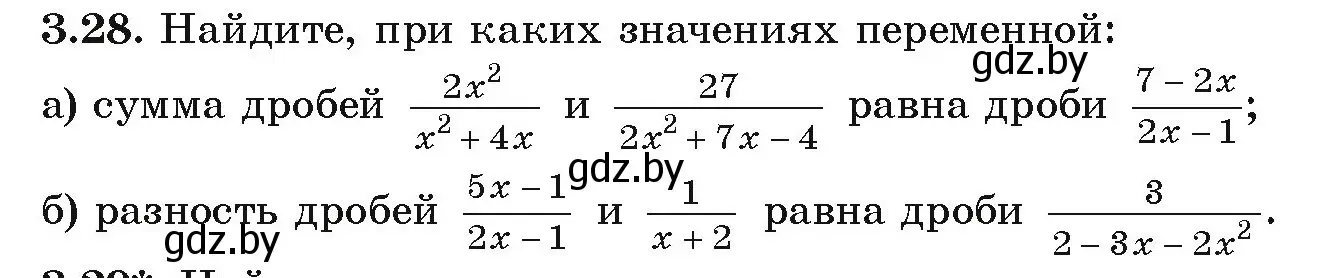 Условие номер 3.28 (страница 150) гдз по алгебре 9 класс Арефьева, Пирютко, учебник