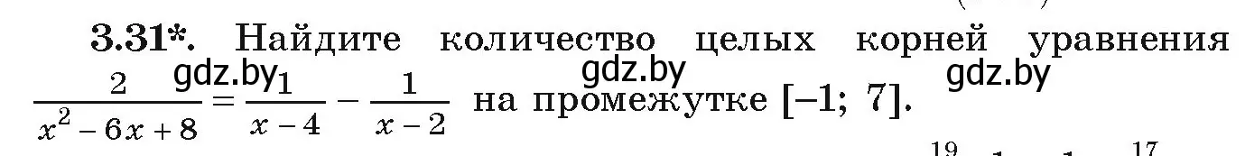 Условие номер 3.31 (страница 150) гдз по алгебре 9 класс Арефьева, Пирютко, учебник