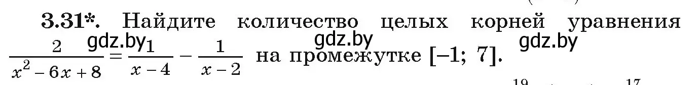 Условие номер 3.33 (страница 150) гдз по алгебре 9 класс Арефьева, Пирютко, учебник