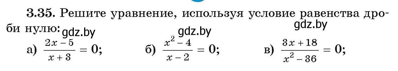 Условие номер 3.35 (страница 150) гдз по алгебре 9 класс Арефьева, Пирютко, учебник