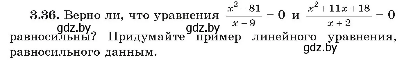 Условие номер 3.36 (страница 151) гдз по алгебре 9 класс Арефьева, Пирютко, учебник