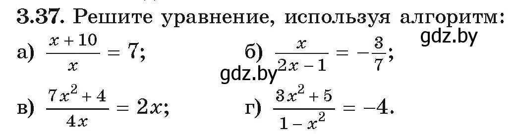 Условие номер 3.37 (страница 151) гдз по алгебре 9 класс Арефьева, Пирютко, учебник