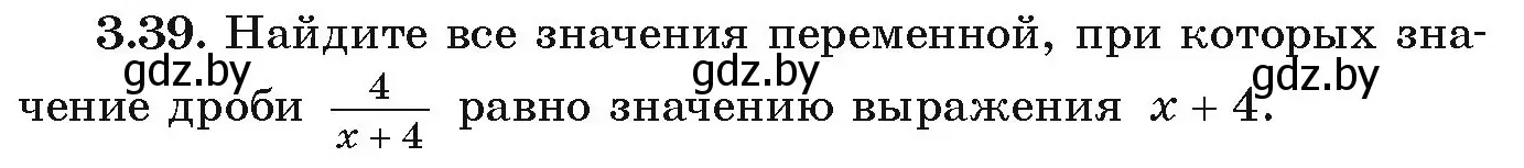 Условие номер 3.39 (страница 151) гдз по алгебре 9 класс Арефьева, Пирютко, учебник