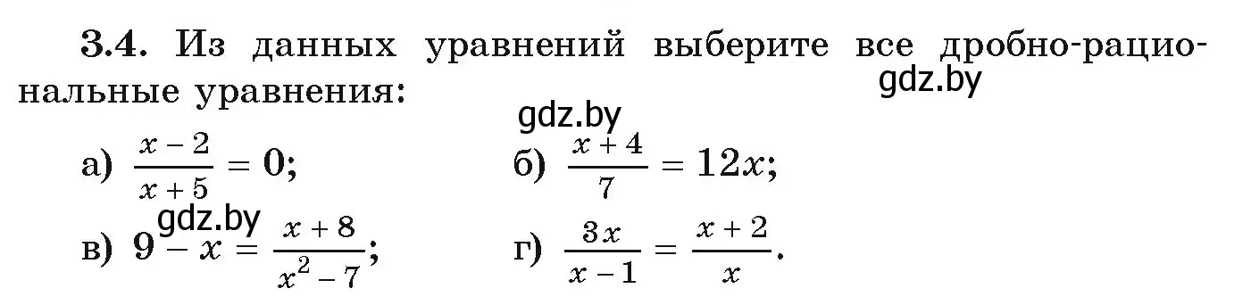 Условие номер 3.4 (страница 145) гдз по алгебре 9 класс Арефьева, Пирютко, учебник