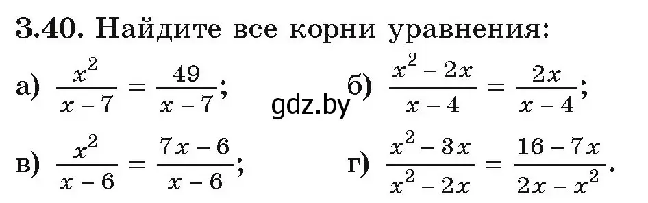 Условие номер 3.40 (страница 151) гдз по алгебре 9 класс Арефьева, Пирютко, учебник