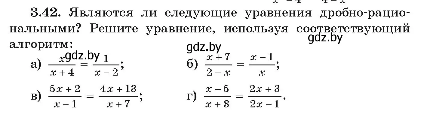 Условие номер 3.42 (страница 151) гдз по алгебре 9 класс Арефьева, Пирютко, учебник