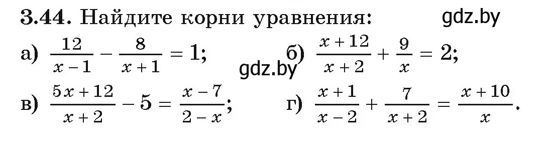 Условие номер 3.44 (страница 151) гдз по алгебре 9 класс Арефьева, Пирютко, учебник