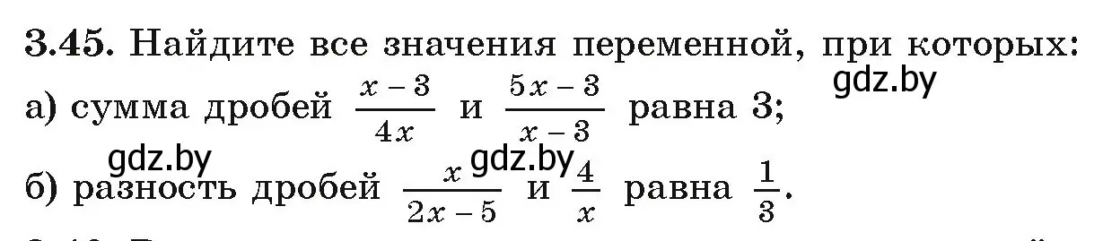 Условие номер 3.45 (страница 152) гдз по алгебре 9 класс Арефьева, Пирютко, учебник