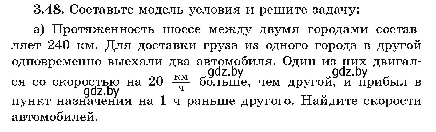 Условие номер 3.48 (страница 152) гдз по алгебре 9 класс Арефьева, Пирютко, учебник