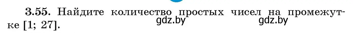 Условие номер 3.55 (страница 154) гдз по алгебре 9 класс Арефьева, Пирютко, учебник