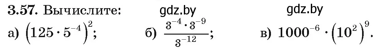 Условие номер 3.57 (страница 154) гдз по алгебре 9 класс Арефьева, Пирютко, учебник