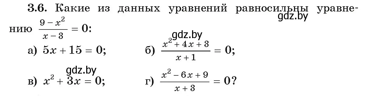 Условие номер 3.6 (страница 146) гдз по алгебре 9 класс Арефьева, Пирютко, учебник