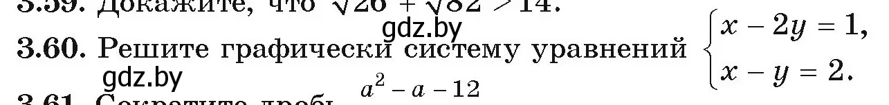 Условие номер 3.60 (страница 154) гдз по алгебре 9 класс Арефьева, Пирютко, учебник