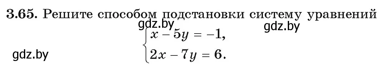 Условие номер 3.65 (страница 154) гдз по алгебре 9 класс Арефьева, Пирютко, учебник