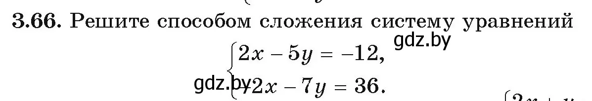 Условие номер 3.66 (страница 154) гдз по алгебре 9 класс Арефьева, Пирютко, учебник