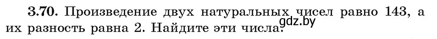 Условие номер 3.70 (страница 164) гдз по алгебре 9 класс Арефьева, Пирютко, учебник