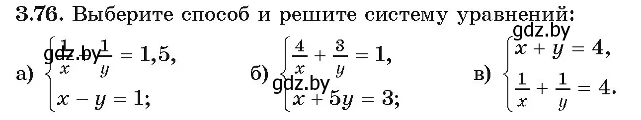 Условие номер 3.76 (страница 165) гдз по алгебре 9 класс Арефьева, Пирютко, учебник