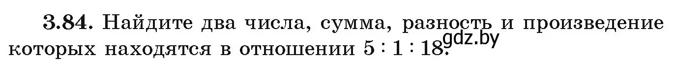 Условие номер 3.84 (страница 167) гдз по алгебре 9 класс Арефьева, Пирютко, учебник