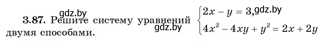 Условие номер 3.87 (страница 167) гдз по алгебре 9 класс Арефьева, Пирютко, учебник