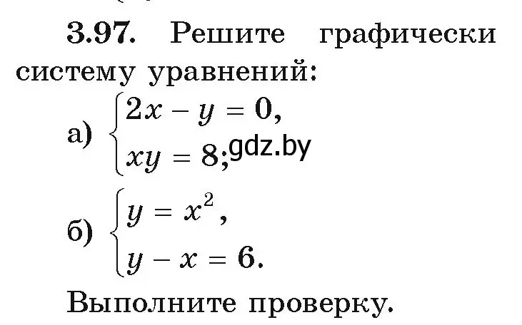 Условие номер 3.97 (страница 169) гдз по алгебре 9 класс Арефьева, Пирютко, учебник