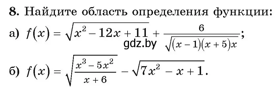 Условие номер 8 (страница 201) гдз по алгебре 9 класс Арефьева, Пирютко, учебник