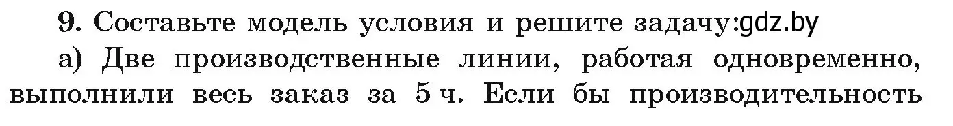 Условие номер 9 (страница 201) гдз по алгебре 9 класс Арефьева, Пирютко, учебник