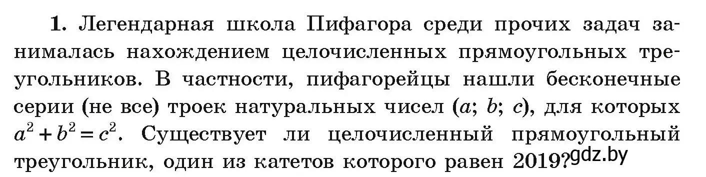 Условие номер 1 (страница 203) гдз по алгебре 9 класс Арефьева, Пирютко, учебник