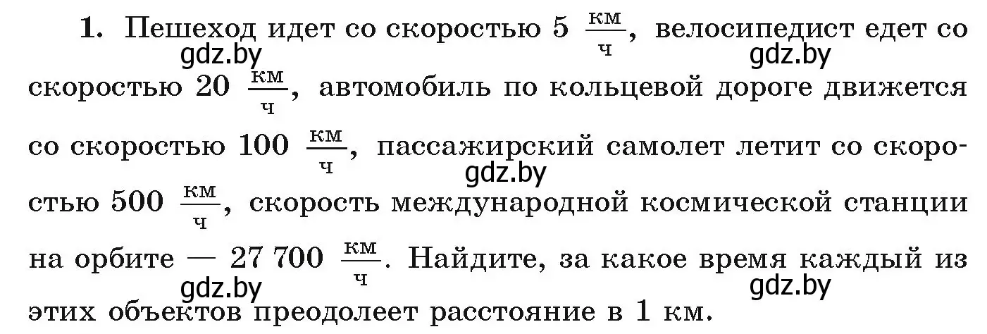 Условие номер 1 (страница 202) гдз по алгебре 9 класс Арефьева, Пирютко, учебник