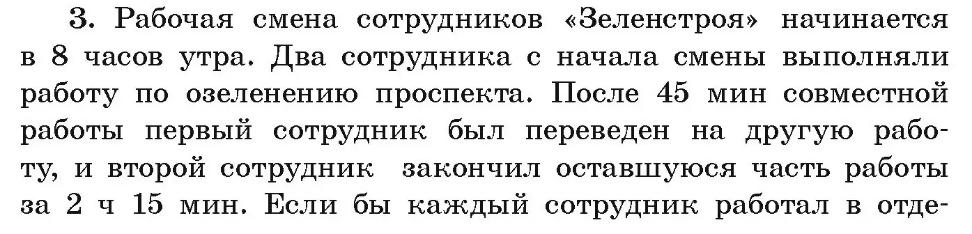 Условие номер 3 (страница 202) гдз по алгебре 9 класс Арефьева, Пирютко, учебник