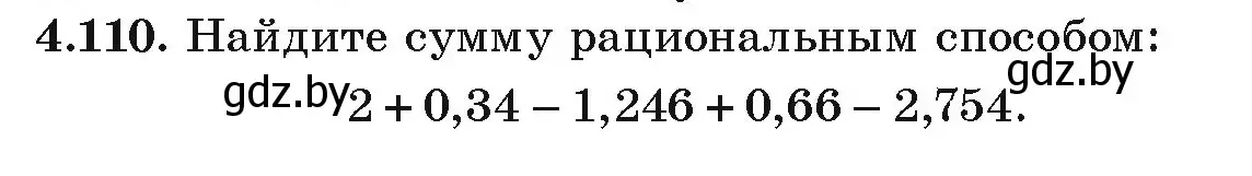 Условие номер 4.110 (страница 224) гдз по алгебре 9 класс Арефьева, Пирютко, учебник