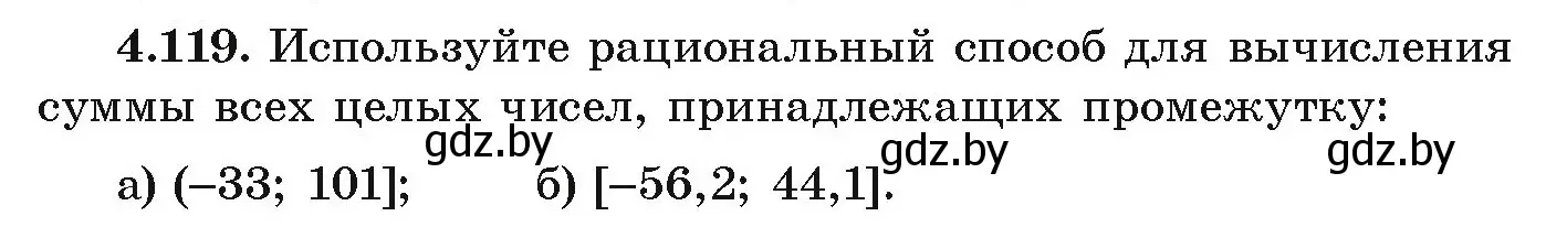 Условие номер 4.119 (страница 230) гдз по алгебре 9 класс Арефьева, Пирютко, учебник