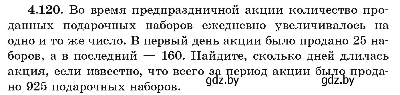 Встает купец идет разносчик на биржу тянется извозчик схема предложения