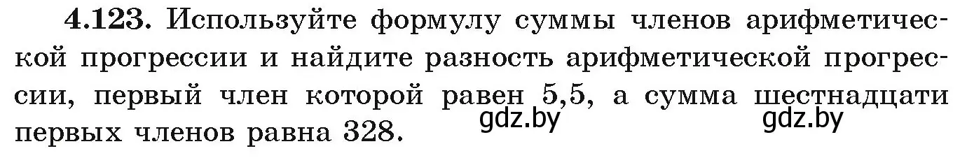 Условие номер 4.123 (страница 230) гдз по алгебре 9 класс Арефьева, Пирютко, учебник