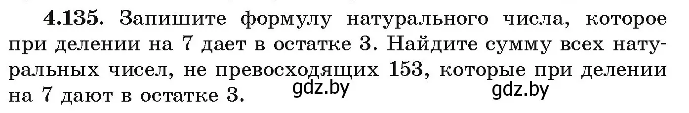 Условие номер 4.135 (страница 231) гдз по алгебре 9 класс Арефьева, Пирютко, учебник