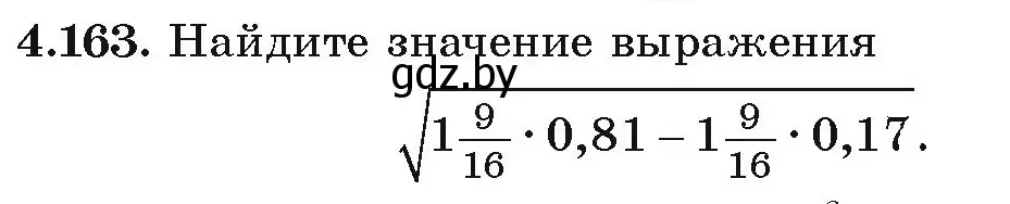 Условие номер 4.163 (страница 234) гдз по алгебре 9 класс Арефьева, Пирютко, учебник