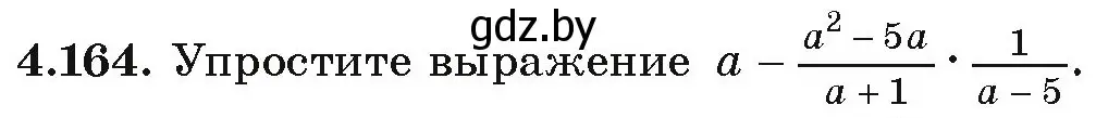 Условие номер 4.164 (страница 234) гдз по алгебре 9 класс Арефьева, Пирютко, учебник