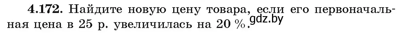 Условие номер 4.172 (страница 234) гдз по алгебре 9 класс Арефьева, Пирютко, учебник