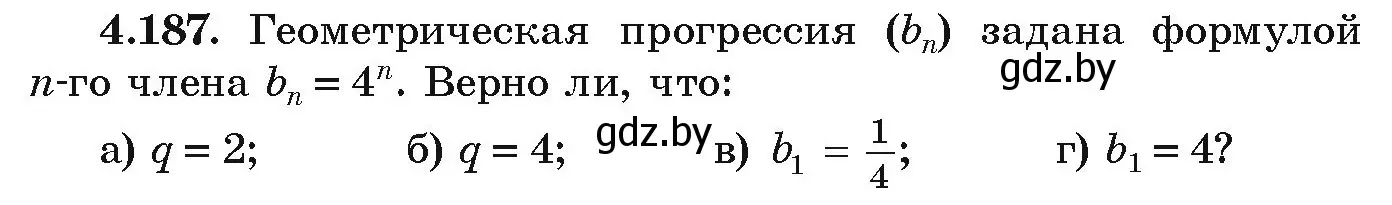 Условие номер 4.187 (страница 242) гдз по алгебре 9 класс Арефьева, Пирютко, учебник