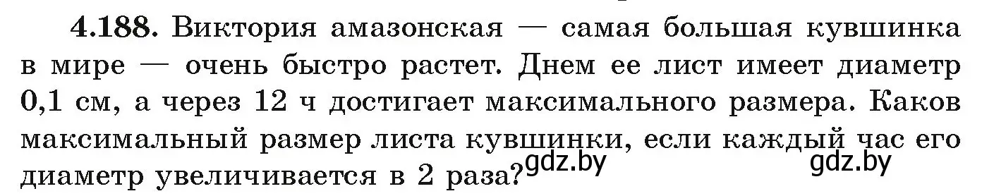 Условие номер 4.188 (страница 242) гдз по алгебре 9 класс Арефьева, Пирютко, учебник