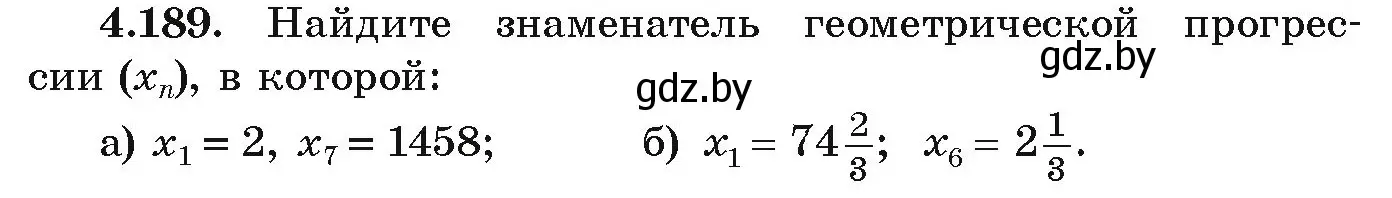 Условие номер 4.189 (страница 242) гдз по алгебре 9 класс Арефьева, Пирютко, учебник