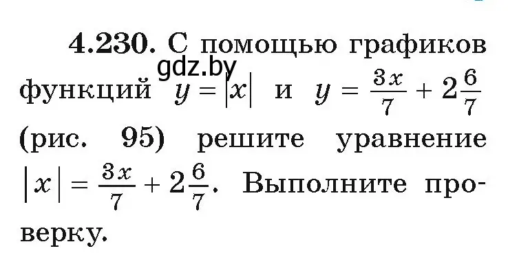 Условие номер 4.230 (страница 246) гдз по алгебре 9 класс Арефьева, Пирютко, учебник