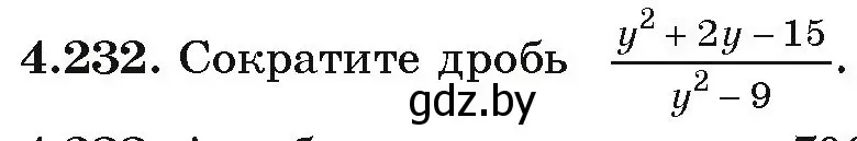 Условие номер 4.232 (страница 246) гдз по алгебре 9 класс Арефьева, Пирютко, учебник