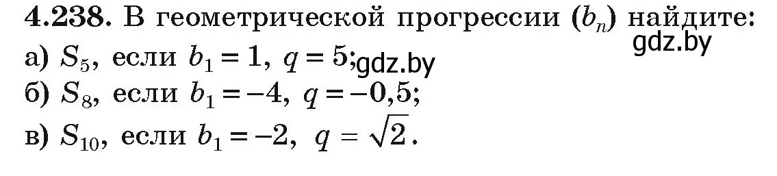 Условие номер 4.238 (страница 250) гдз по алгебре 9 класс Арефьева, Пирютко, учебник